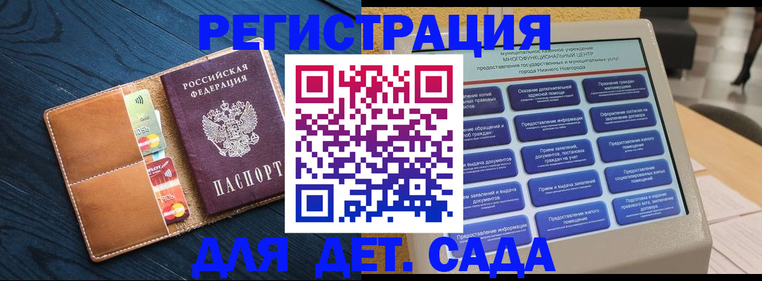 временная регистрация купить в Новокуйбышевске