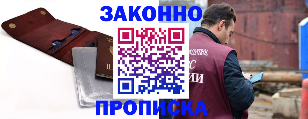 временная регистрация для школы в Новокуйбышевске